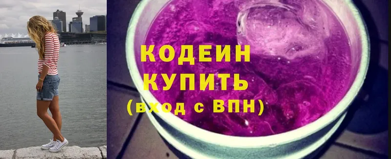 Кодеин напиток Lean (лин)  Луга 