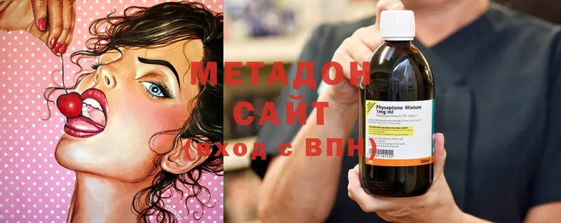 наркота  hydra зеркало  МЕТАДОН methadone  Луга 