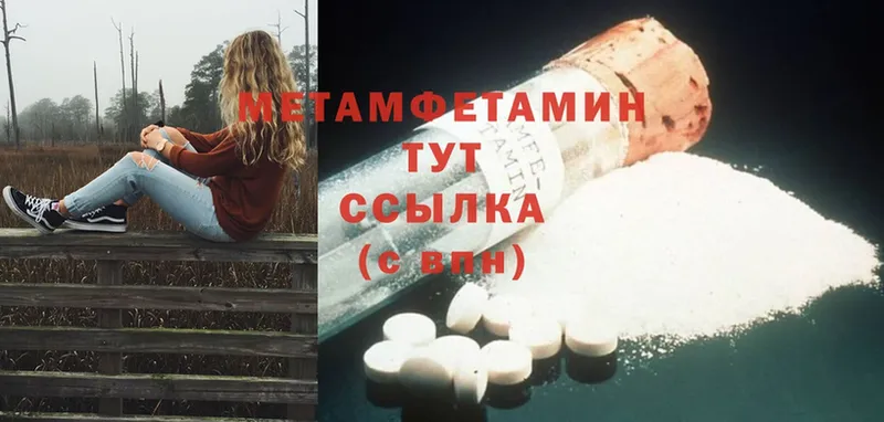 ссылка на мегу сайт  Луга  Метамфетамин Methamphetamine 